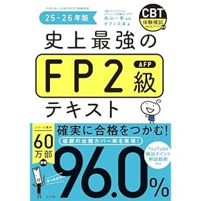 最新版◇2021年試験対応FP2級/3級/AFP DVD18枚！定価4万円以上！ 最新版◇2021年試験対応FP2級/3級/AFP DVD18枚！定価4